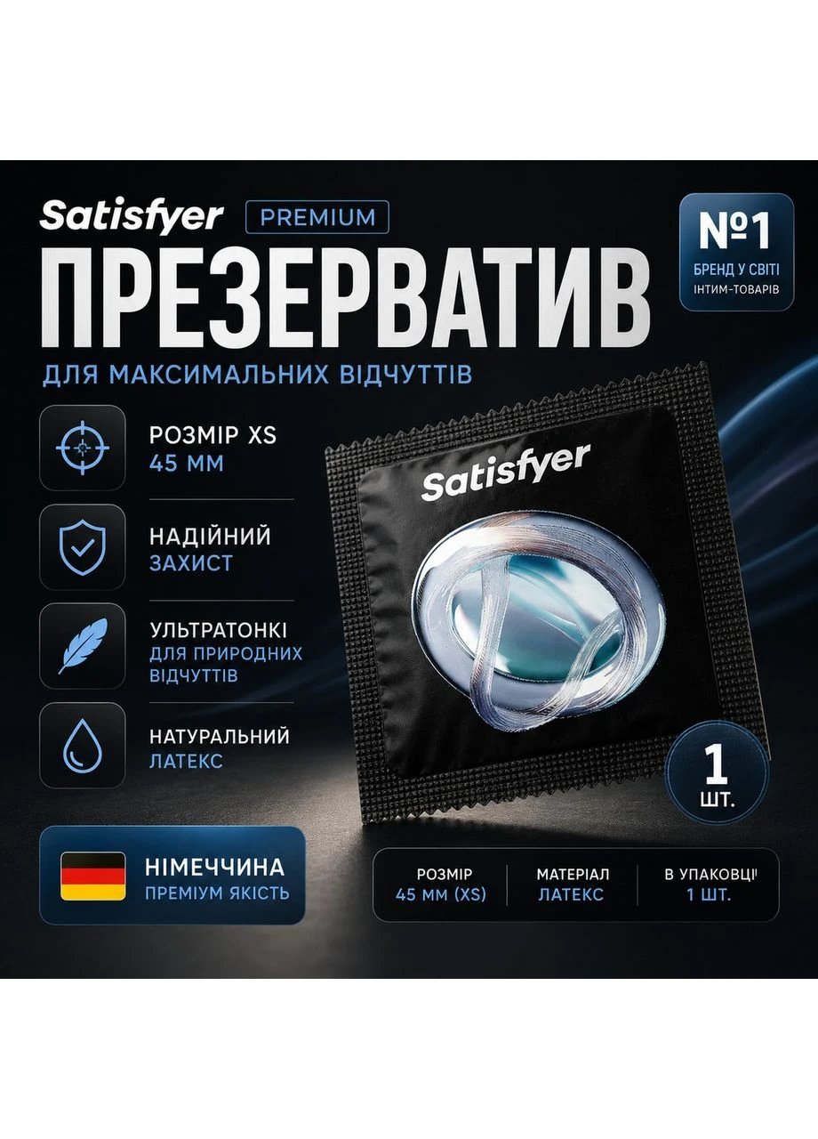 Презерватив 45 мм XS 1 шт., латексний презерватив для щільної посадки Satisfyer (402343349)