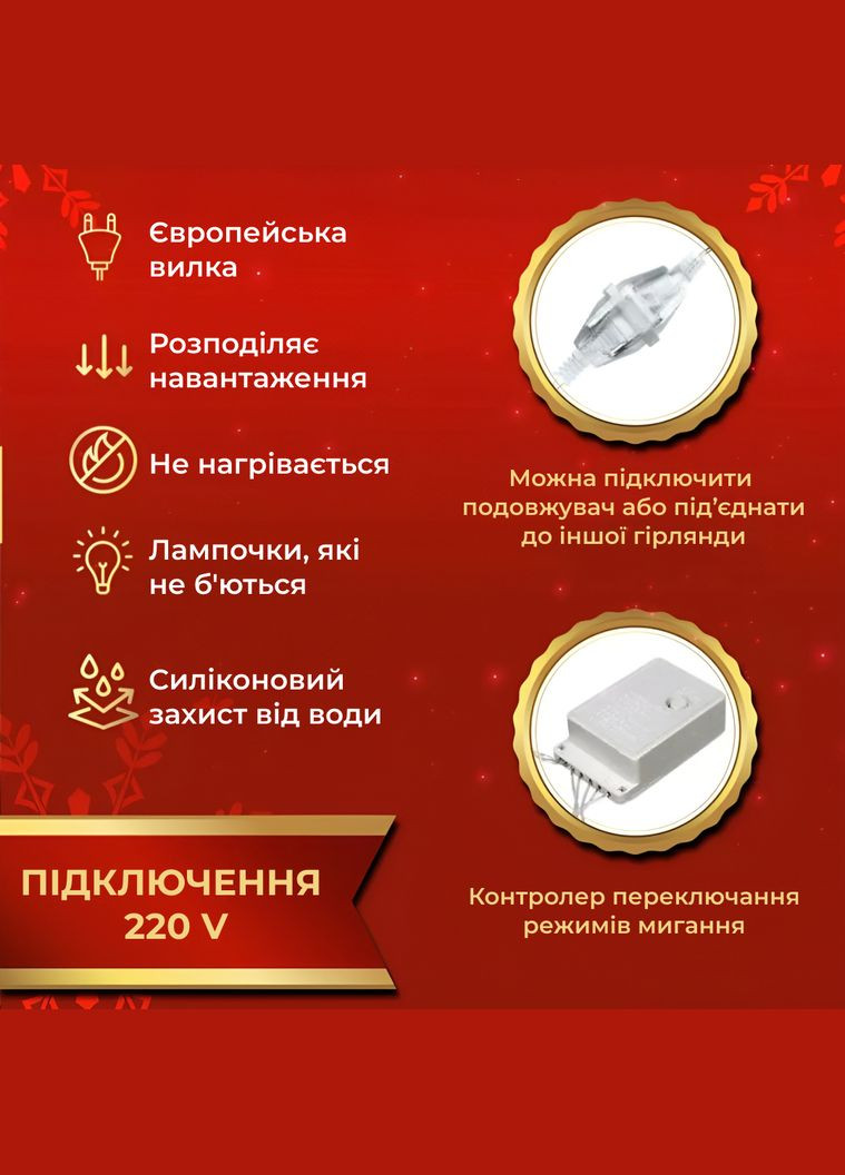 Гірлянда-штора Роса 200 LED розмір 3*3 м, жовтий GarlandoPro (328603585)