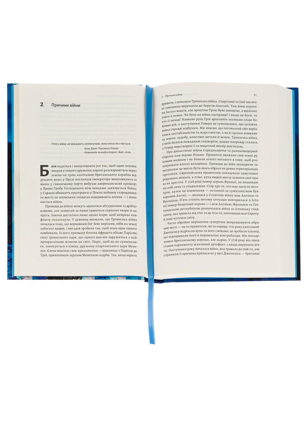 Війна. Як конфлікти формували нас — Маргарет Макміллан |, книга українською, нова, тверда Лабораторія (362679896)