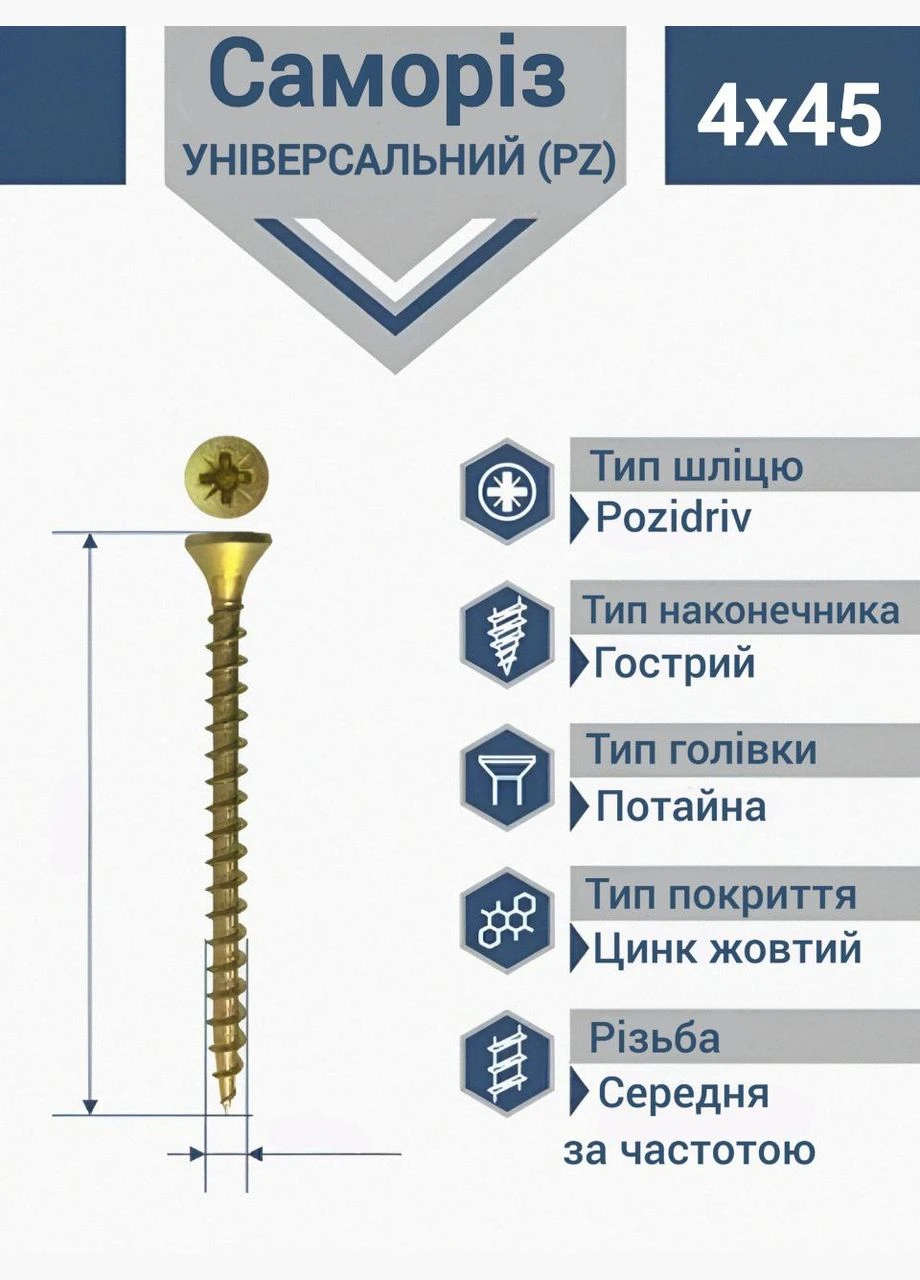 Саморез 4х45 мм по дереву универсальный желтый (1000 шт.) Bewert (329144646)