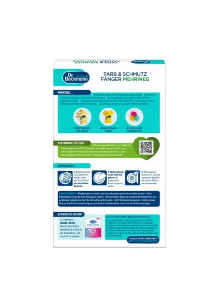 Многоразовая салфетка для сбора краски и грязи Dr.Beckmann 1 шт (до 35 стирок) Dr. Beckmann (360655096)