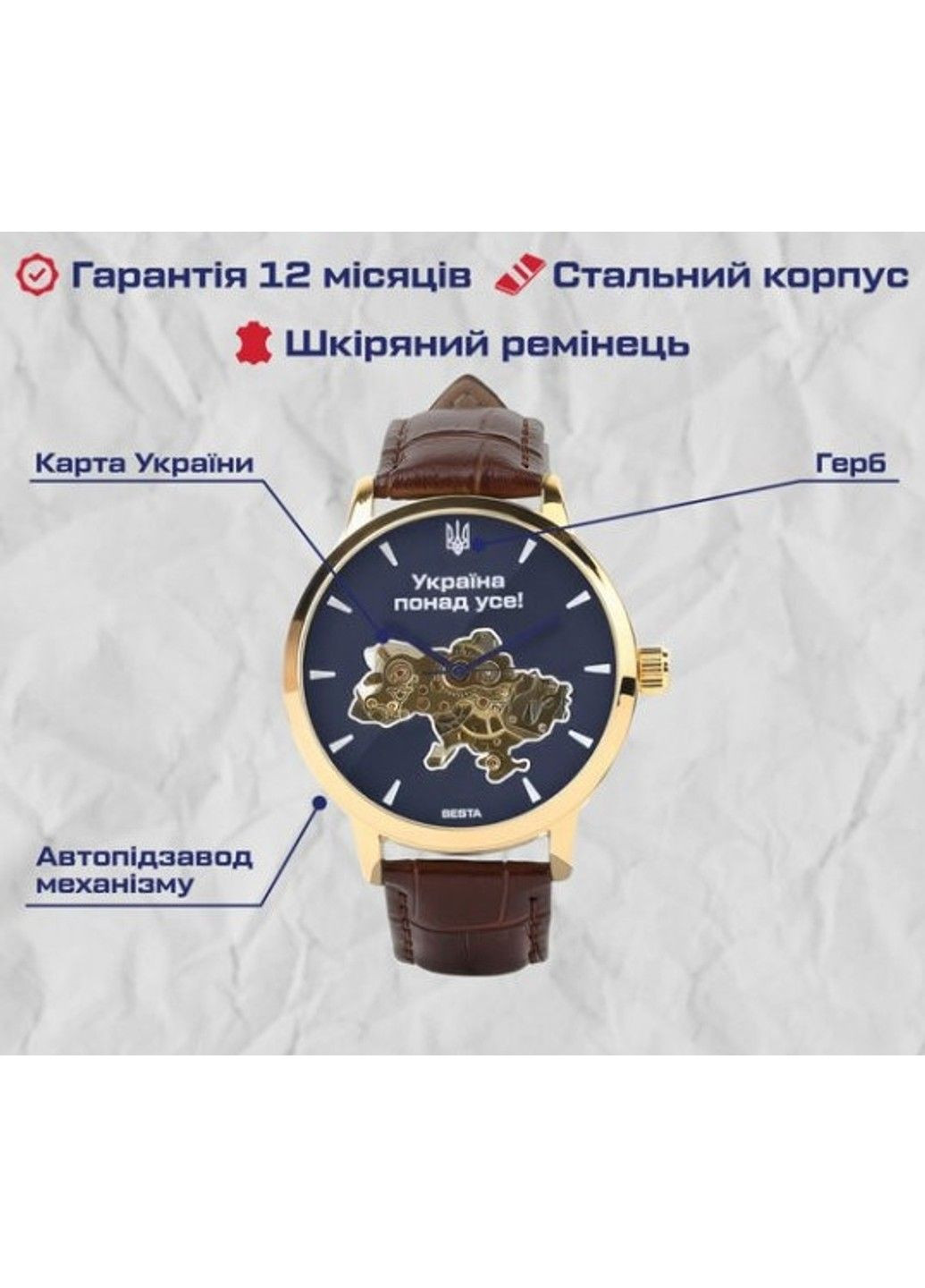 Мужские наручные часы Skeleton UA (Коричневые) Besta (314483035)