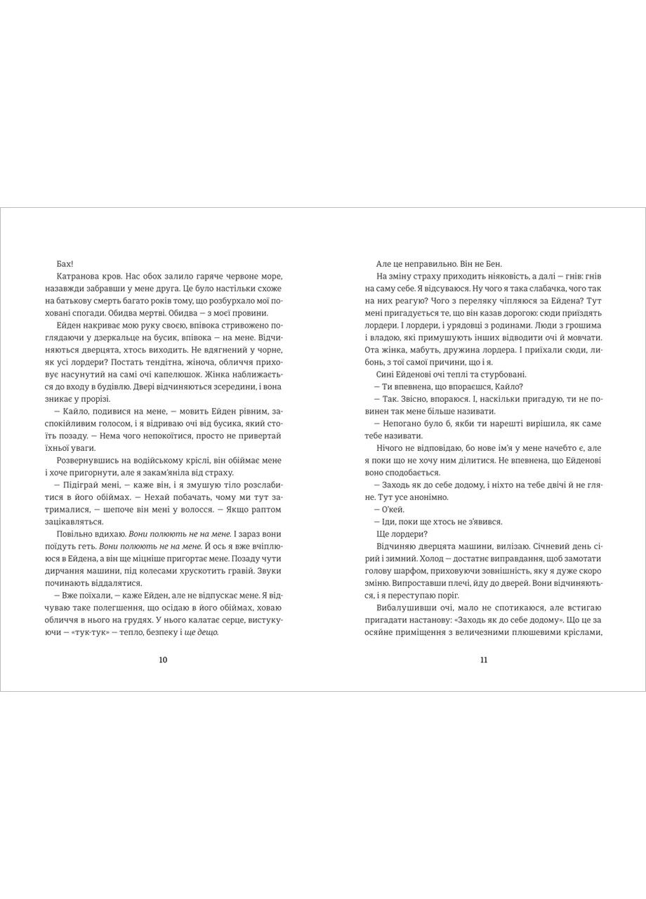 Звільнення Книголав (370151823)