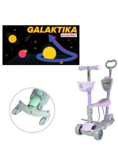 Самокат триколісний "Galaktika", із сидінням, батьківською ручкою, додатковими колесами ( ) MIC (325695293)