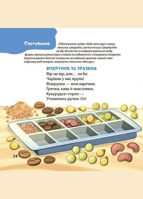 Книга Мамиина библиотечка. Стихотворения для искусных ручонок МТБ012 Разноцветный shop (9786170043313) РАНОК (368974212)