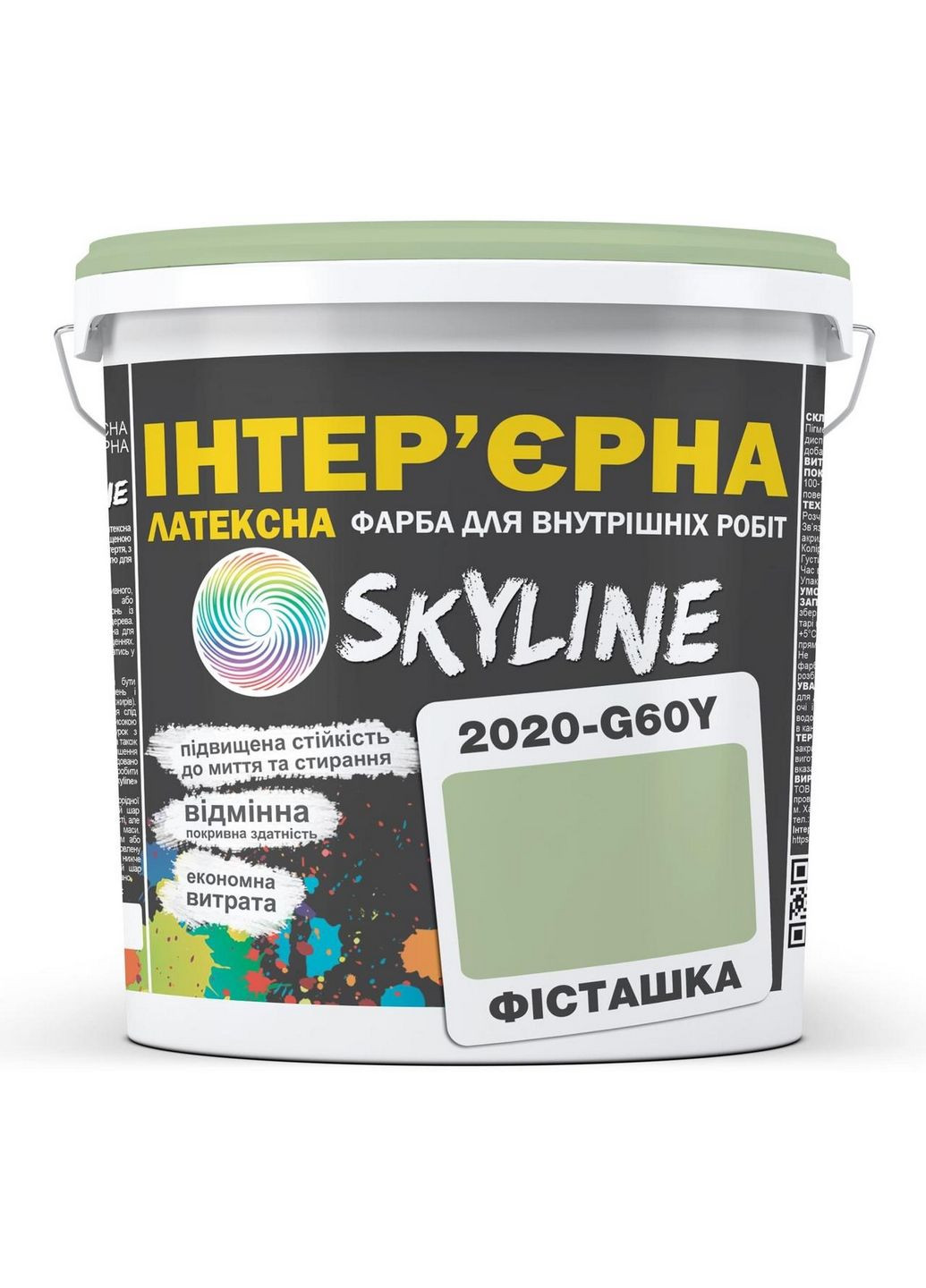 Інтер'єрна латексна фарба 2020-G60Y 3 л SkyLine (283326431)