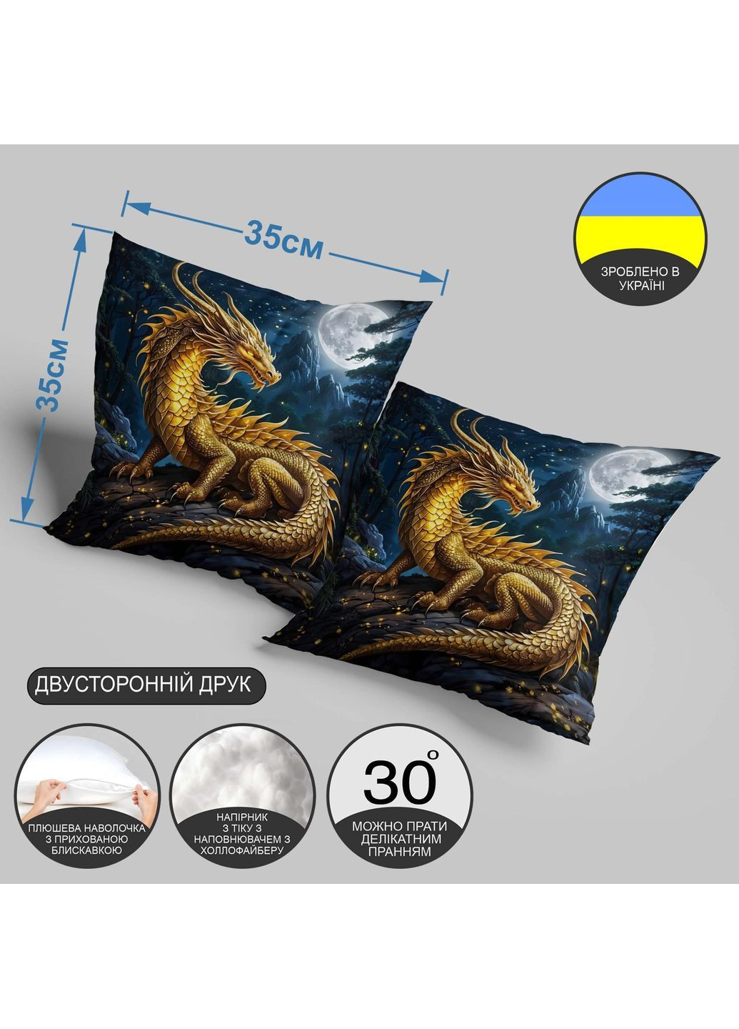 Декоративна подушка для інтер'єру "Золотий дракон" 35 х 35 см 13244 WONKEY (364288389)