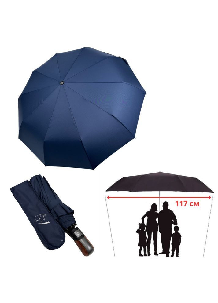 Синий зонт автомат семейный президентский frei regen 2717 большой купол 117 см синяя большой (365653764)