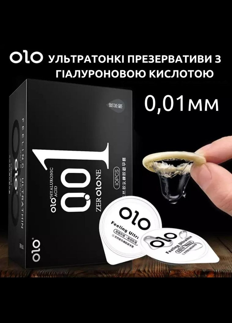 Презервативы Feeling Ultrathin 0,01мм ультратонкие 10 штук OLO (303901754)