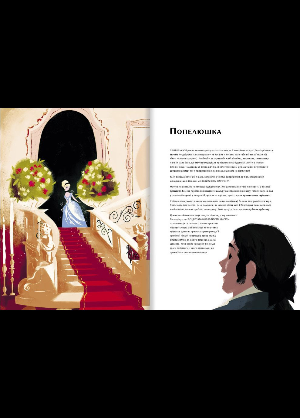 Уроки выживания для принцесс. Автор - Федерико Магрин (# ) Книголав (338871659)