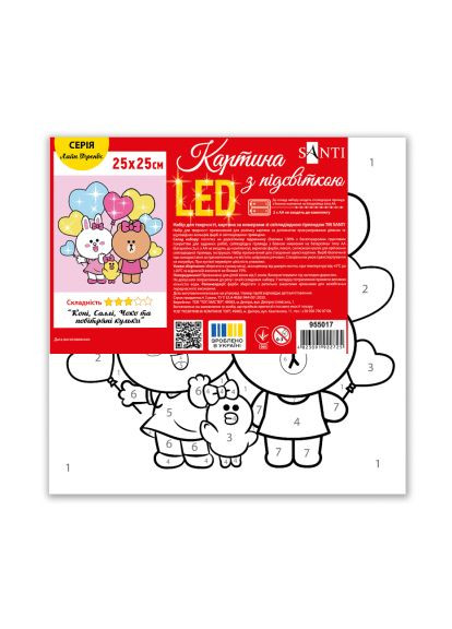 Картина по номерам Лайн Фрэндс. Лошади Салли Чоко и воздушные шарики 25х25 см LED подсветка (955017) Santi Лайн Френдс. Коні Саллі Чоко та повітряні кульки 2 (366068805)