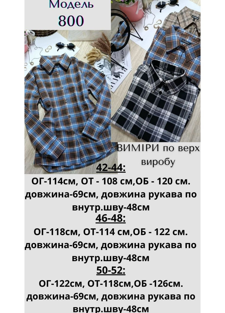 Коричневая повседневный, кэжуал рубашка в клетку No Brand с длинным рукавом