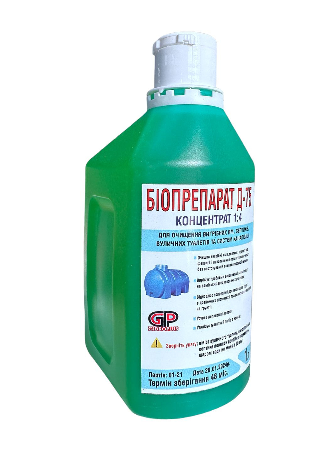 Средство для септиков и выгребных ям Биопрепарат Д-75 концентрат 1 л до 4 л воды Gidroplus (360881649)