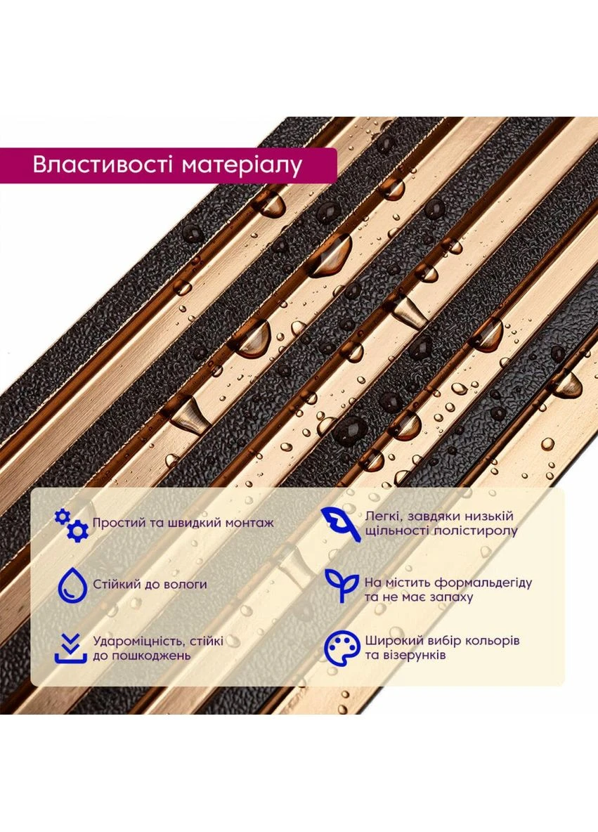 Рельс декоративный PS под коричневую кожу с бронзой 2900х120х12мм SW-00002135 Sticker Wall (330019230)