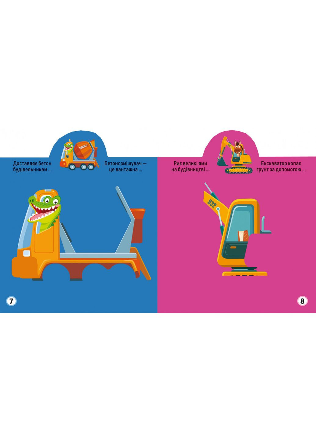 Книга Игрушка-развивайка. Техника. 63 большие наклейки (Crystal Book) No Brand (338866100)