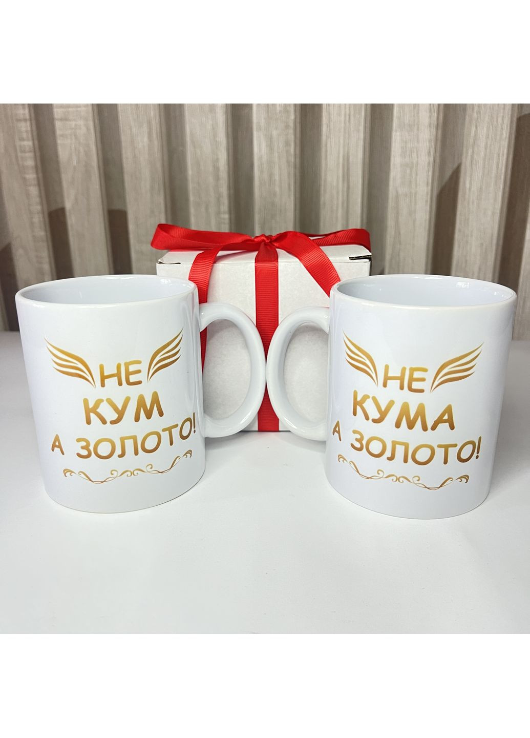 Набор чашек "Не кум, а золото" и "Не кума, а золото" – подарок для кума и куми No Brand (355801977)