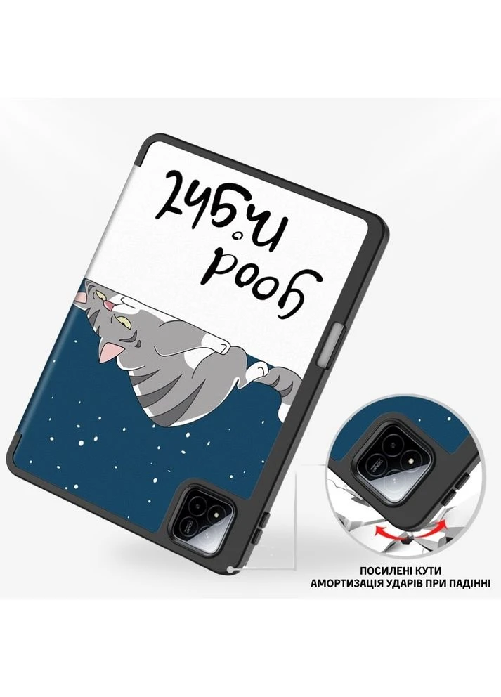 Чохол Flexible TPU Mate для Xiaomi Pad 8/8 Pro 11.2" Good Night (715630) BeCover (399513572)