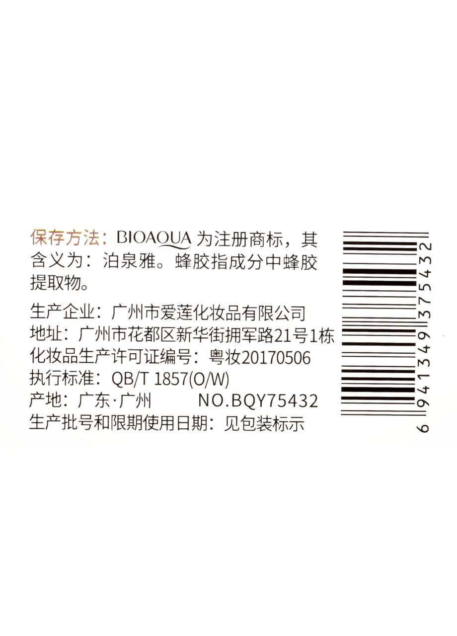Крем для шкіри навколо очей Anti-wrinkle зволожуючий 20 мл BQY75432 Bioaqua (302727751)