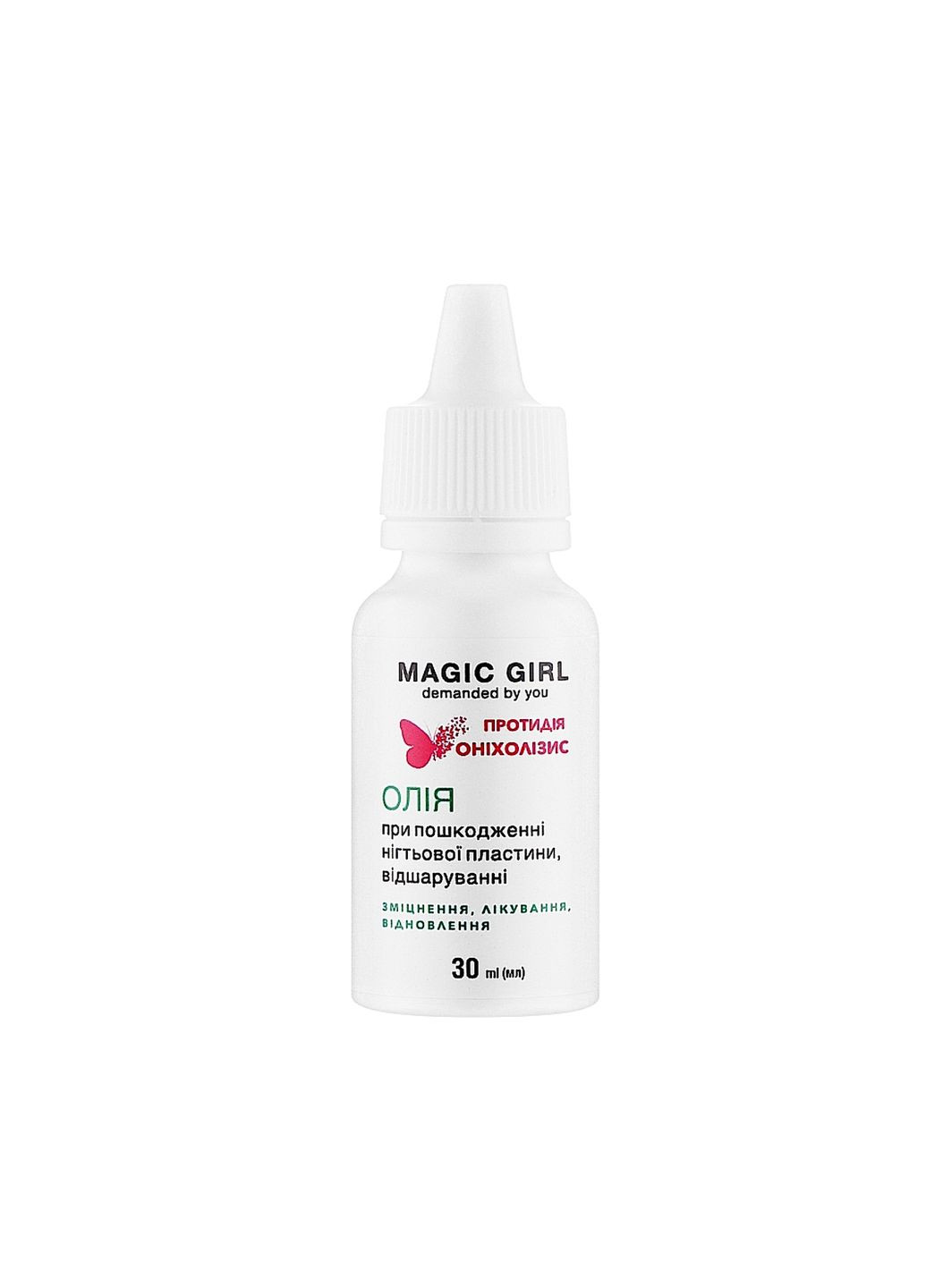 Олія від пустоти під нігтем та відшарування, протидія оніхолізис, 30мл Magic Girl (303635169)