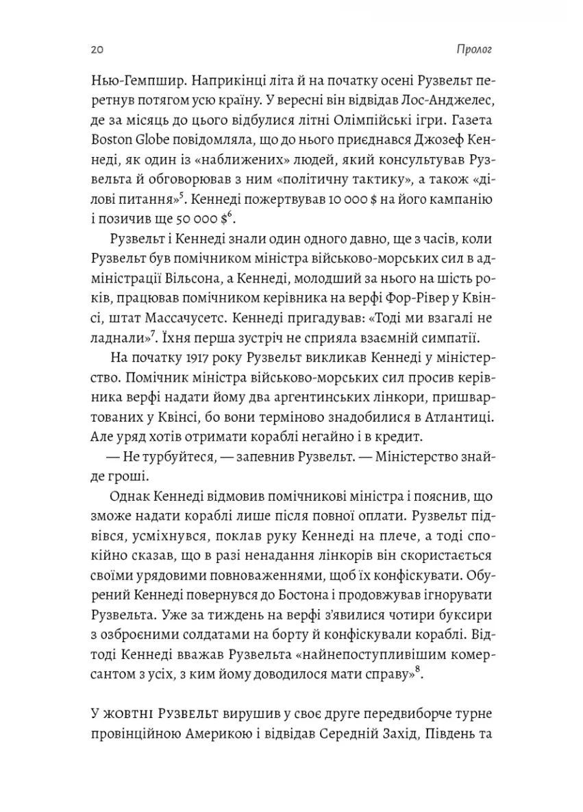 І сталася тьма. Рузвельт, Гітлер і західна дипломатія напередодні війни Лабораторія (370078395)