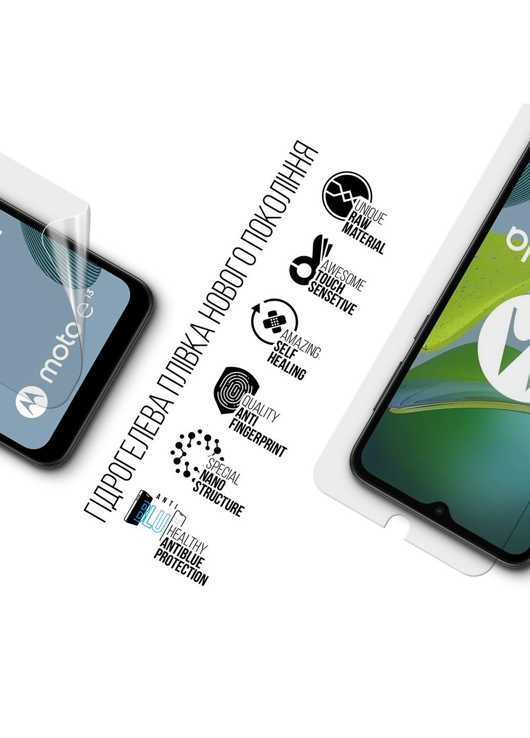 Гидрогелевая пленка AntiBlue для Motorola E13 (ARM66222) ArmorStandart (265533635)