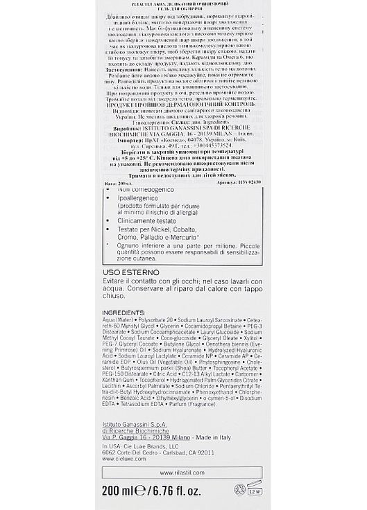 Делікатний очищувальний гель для обличчя Aqua Detergente Viso 200ml (896916-5298) Rilastil (368639904)