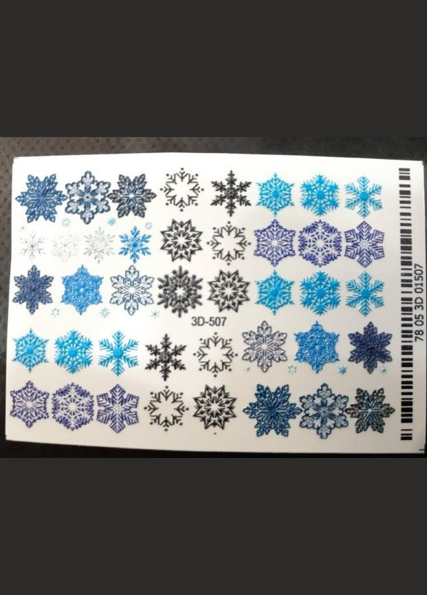 Слайдер 3D для дизайна на ногтях 507 Fashion Nails (299484545)