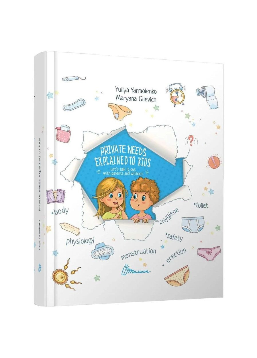 Енциклопедії для допитливих. Private needs explained to kids - Yuliya Yarmolenko () Талант 9789669359827 (338181742)