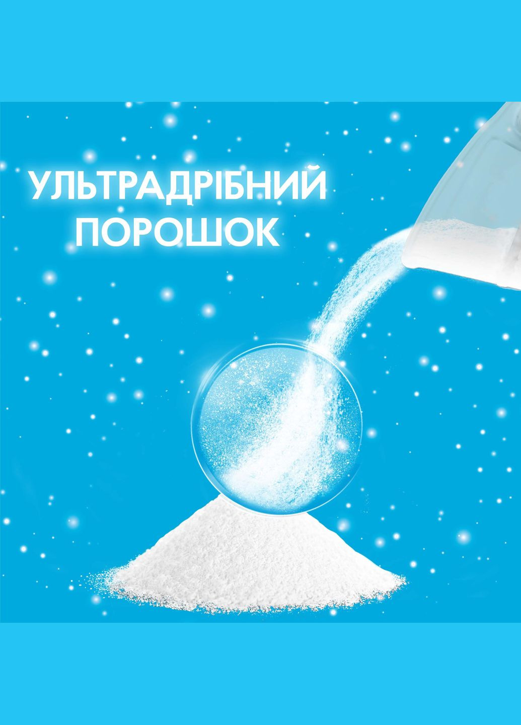 Пральний порошок Аква-Пудра Морська свіжість для кольорових речей, 5,4 кг Gala (305840400)