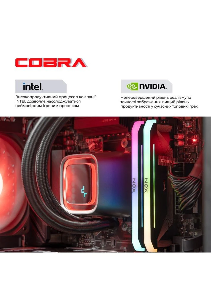 Компьютер Gaming (I147KF.32.S5.55.25395) Cobra (357210962)