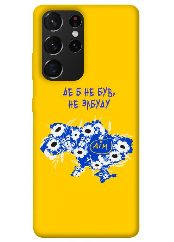 Чехол с принтом для Samsung Galaxy S21 Ultra / для Samsung галакси С21 ультра Не забуду Дом No Brand (338599674)