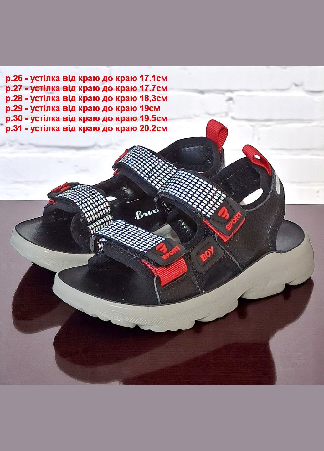 Відкриті спортивні босоніжки сандалії на липуучках для хлопчика Boyang (333832181)