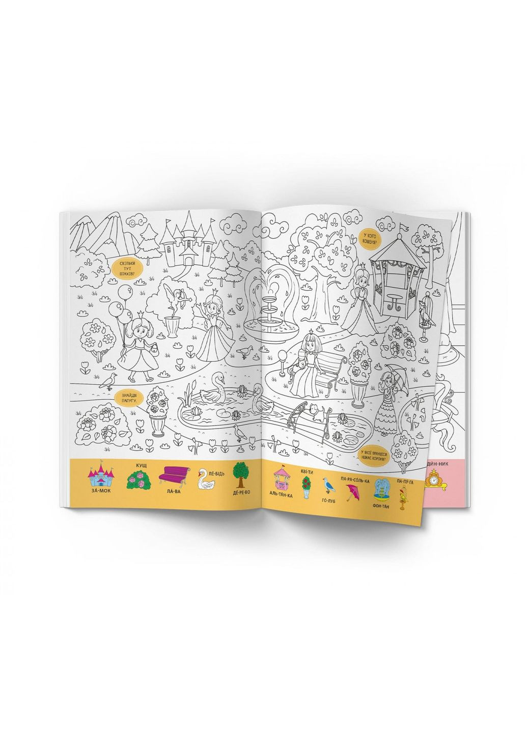 Віммельбух-розмальовка. Принцеси Кристал Бук F00029643 (360999211)