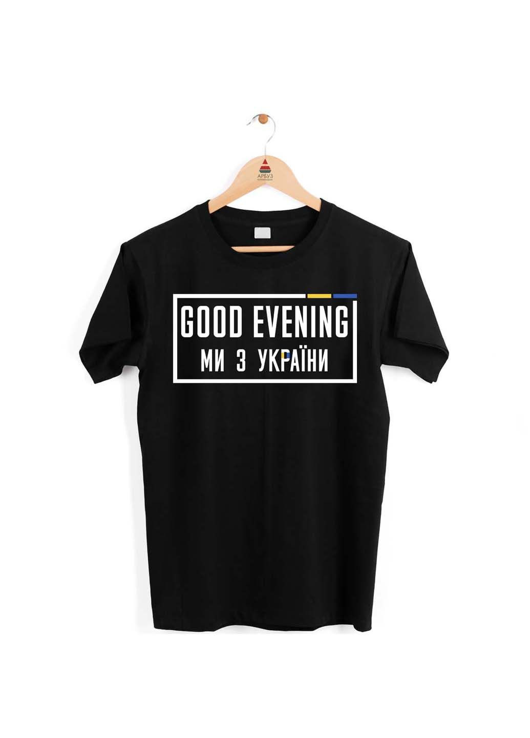 Чорна футболка good evening ми з україни з коротким рукавом Кавун