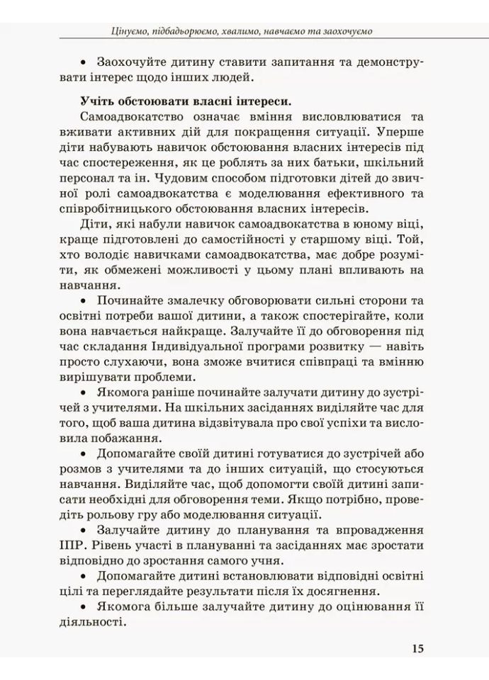Инклюзивное обучение: выбор родителей Кенгуру (370069079)