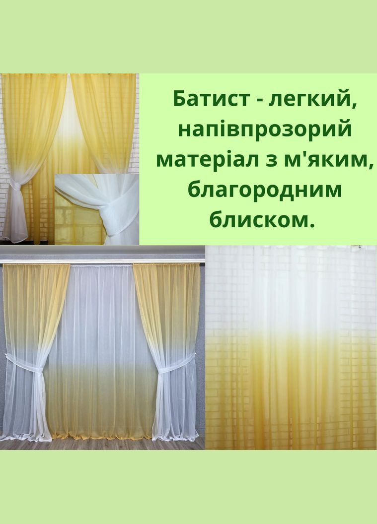 Набор шторы и тюль Жёлтый 1 шт 3х2,5 м + 2 шт 1х2,5 м (П4К-031дк 518тВ-5) No Brand (306633677)