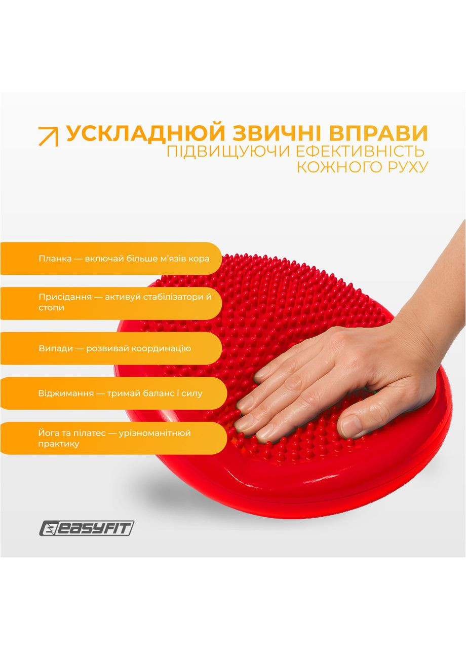 Балансировочная подушка массажная EasyFit (362440823)
