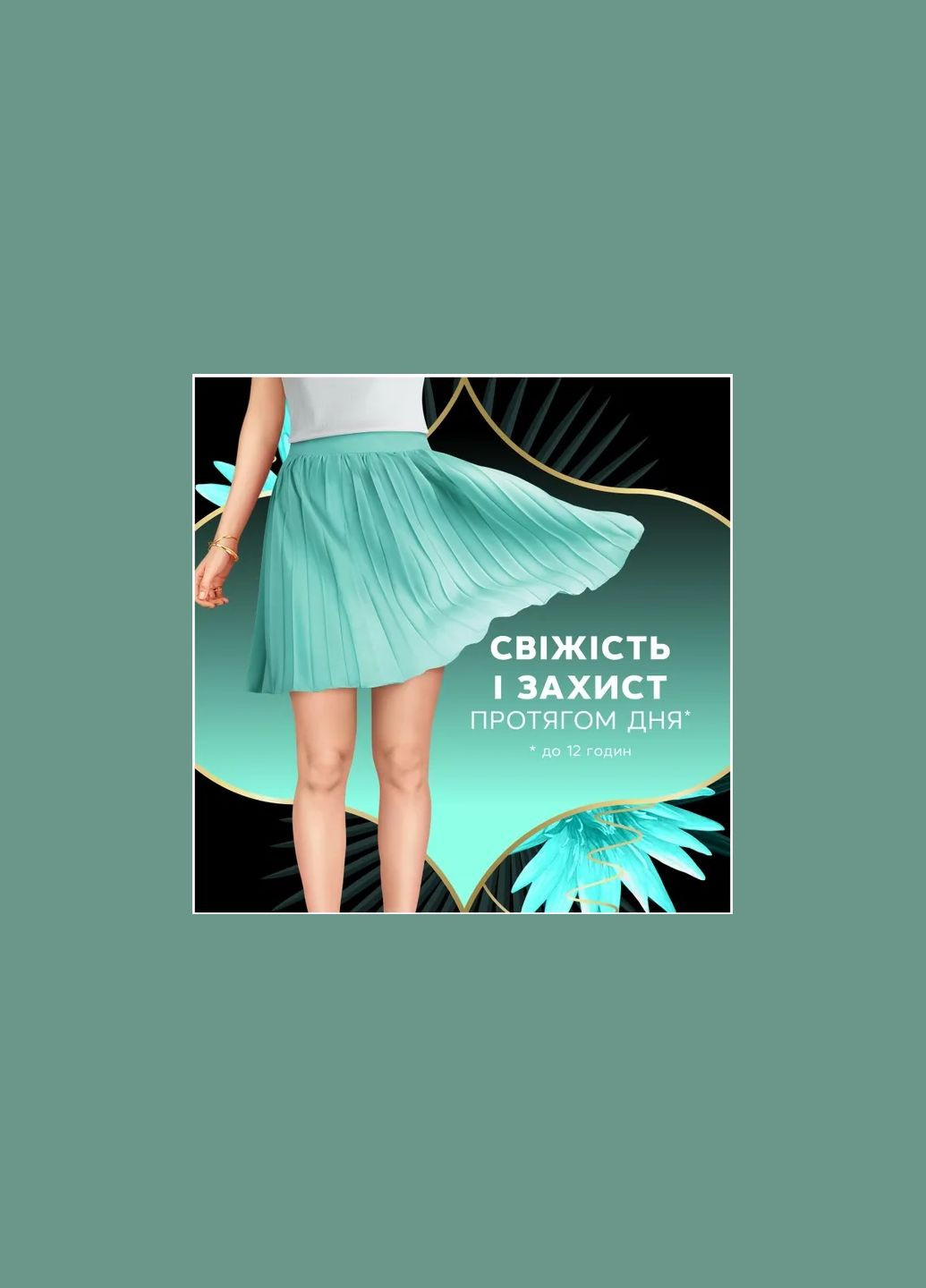 Щоденні прокладки Water Lily DEO Плюс, 52 шт. Discreet 8700216154789 (337709832)