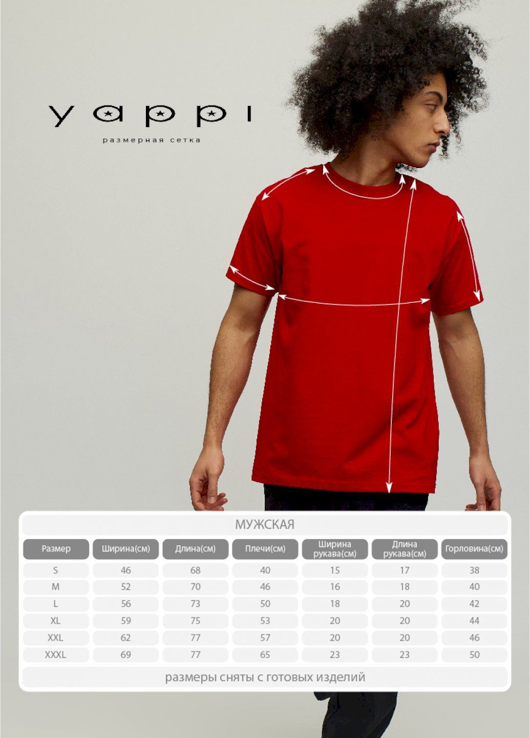 Красная футболка мужская YAPPI