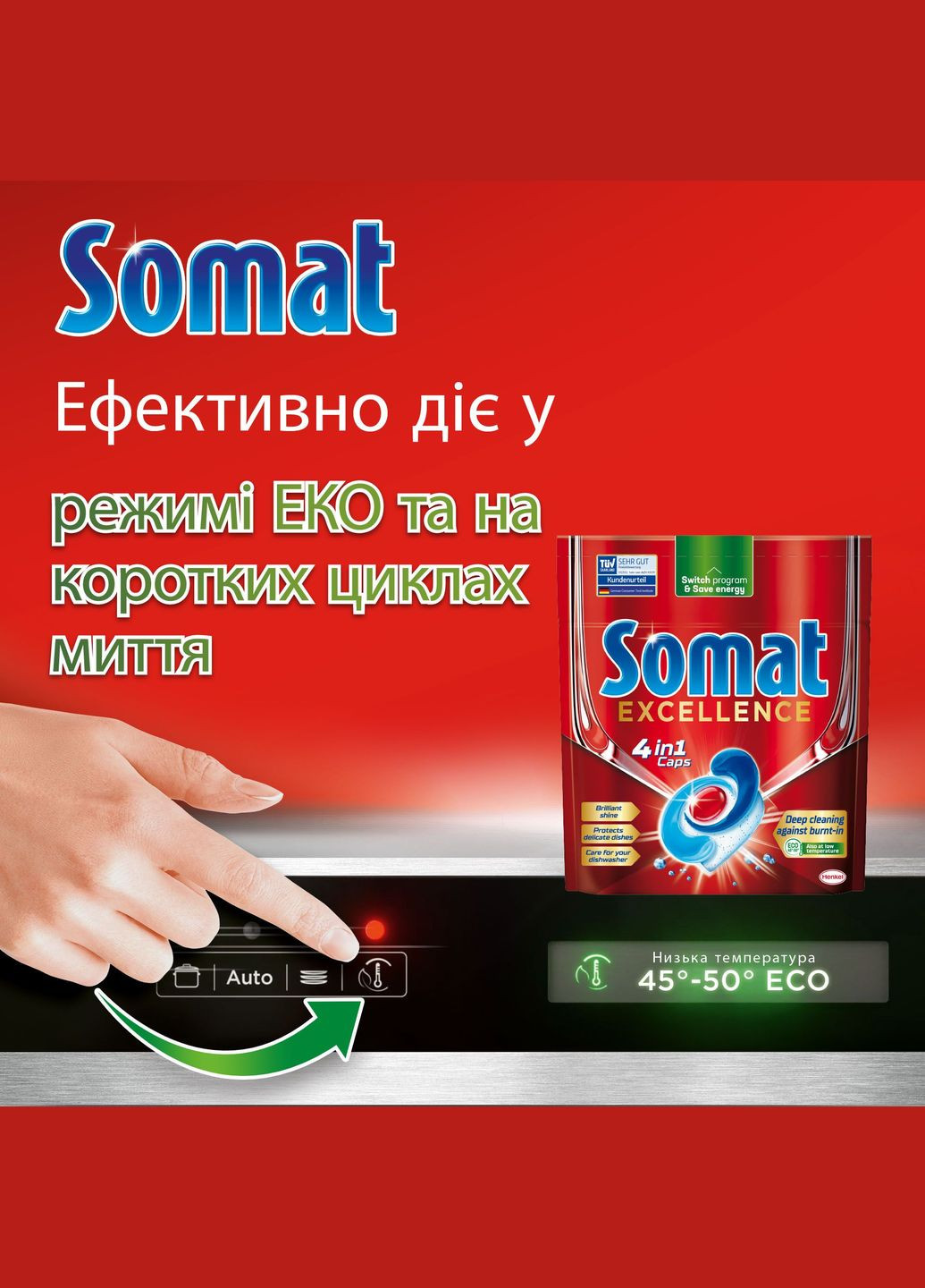 Капсули для посудомийної машини Exellence, 30 шт. Somat 9000101808292 (332943821)