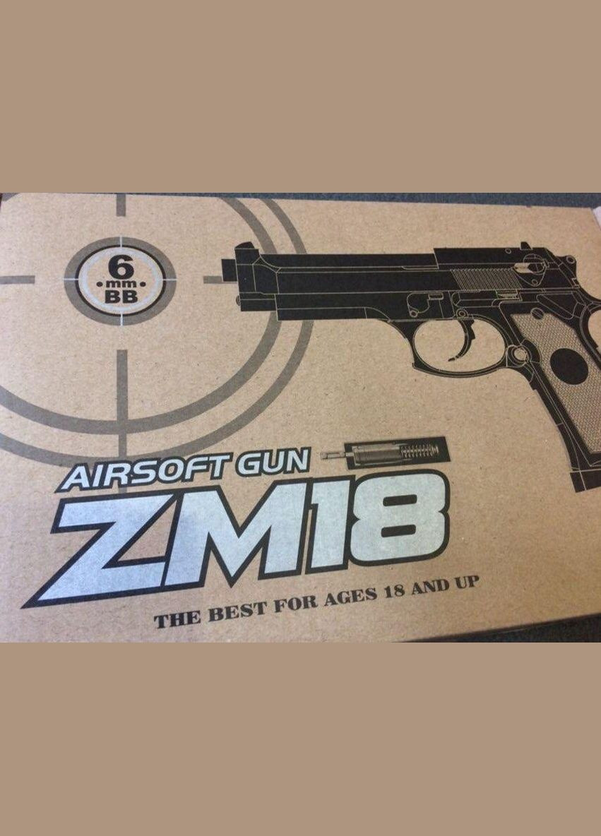 Пистолет на пульках ZM18 CYMA (301648689)