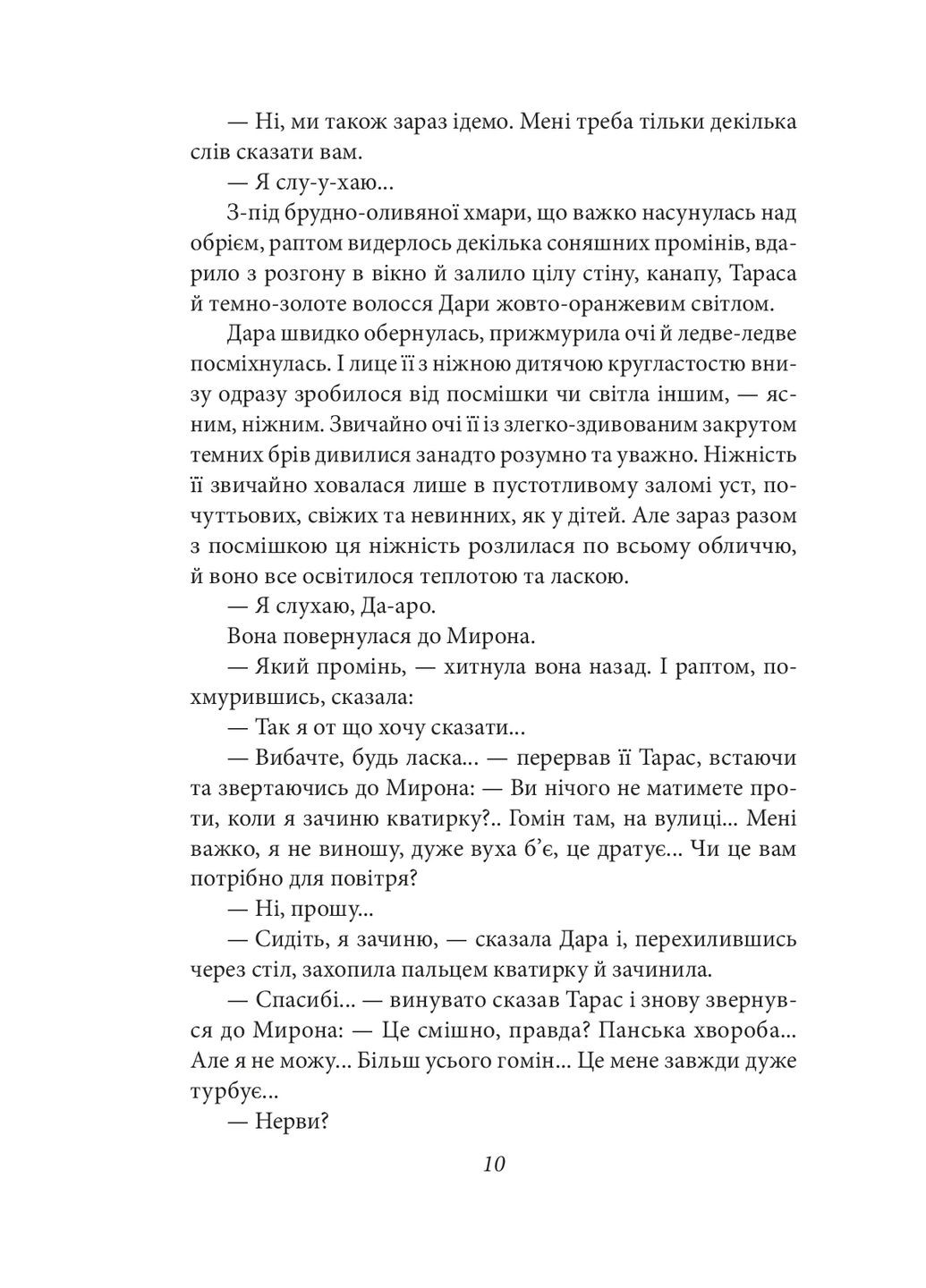 Честность с собой Фоліо (370061472)