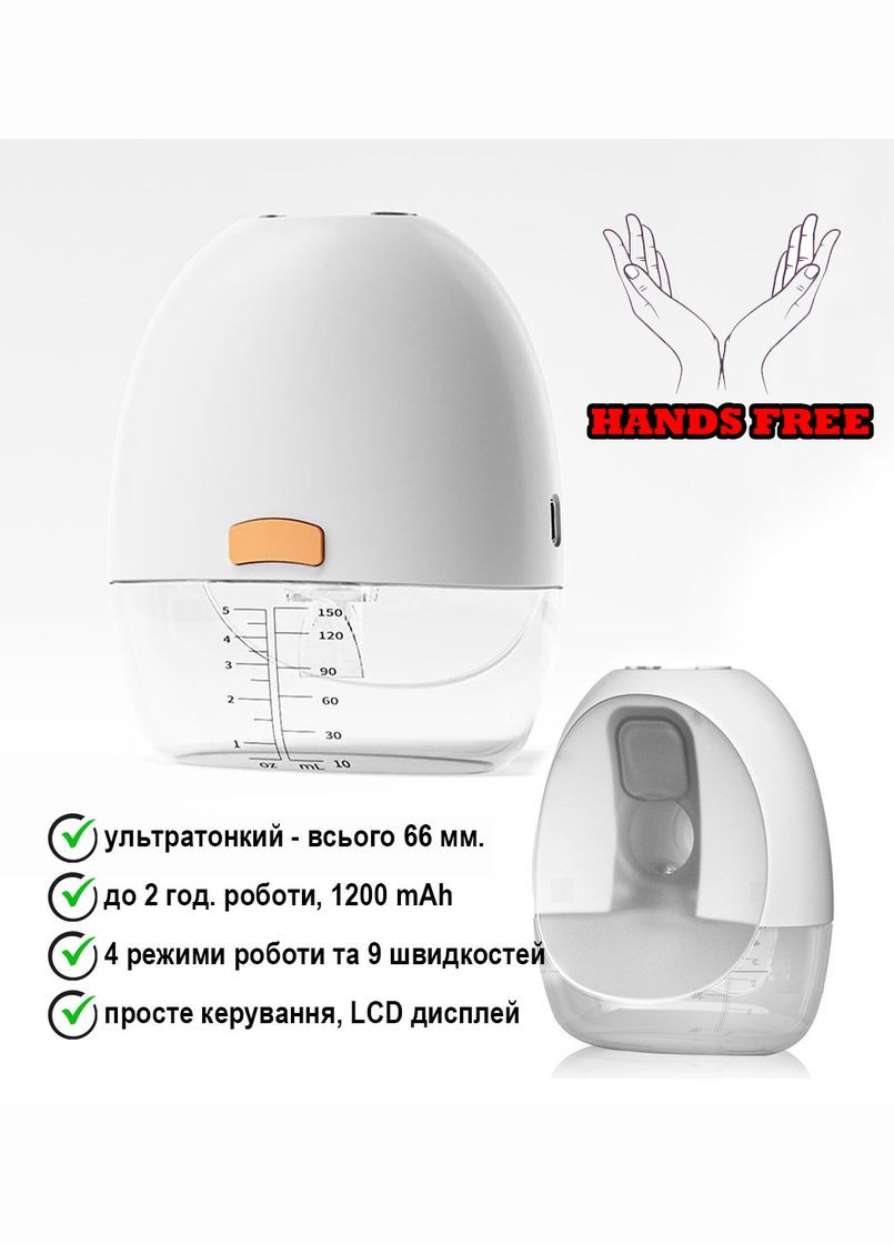 ПОДАРУНОК на вибір + Молоковідсмоктувач електричний акумуляторний Ultra Slim Hands Free білий No Brand (300572957)