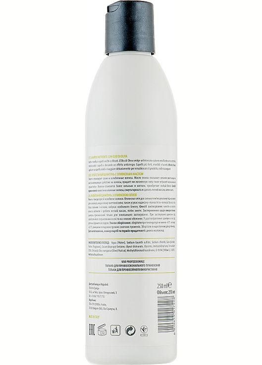 Питательный шампунь с оливковым маслом Shampoo Nutriente 500ml (114967-32055) Nua (368633058)