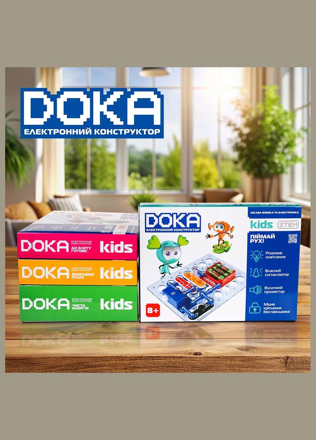 Конструктор електронний Піймай рух! (D70705) DOKA (326805464)