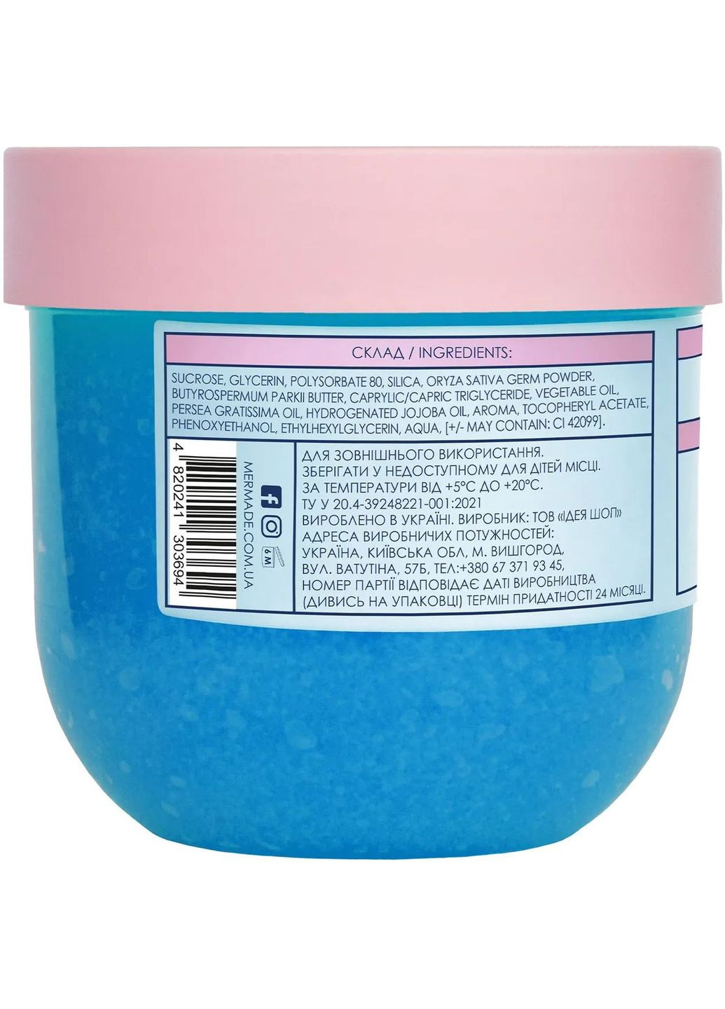 Сахарный скраб для тела Bubble Gum 250 г MERMADE MRSS0001 (342714558)