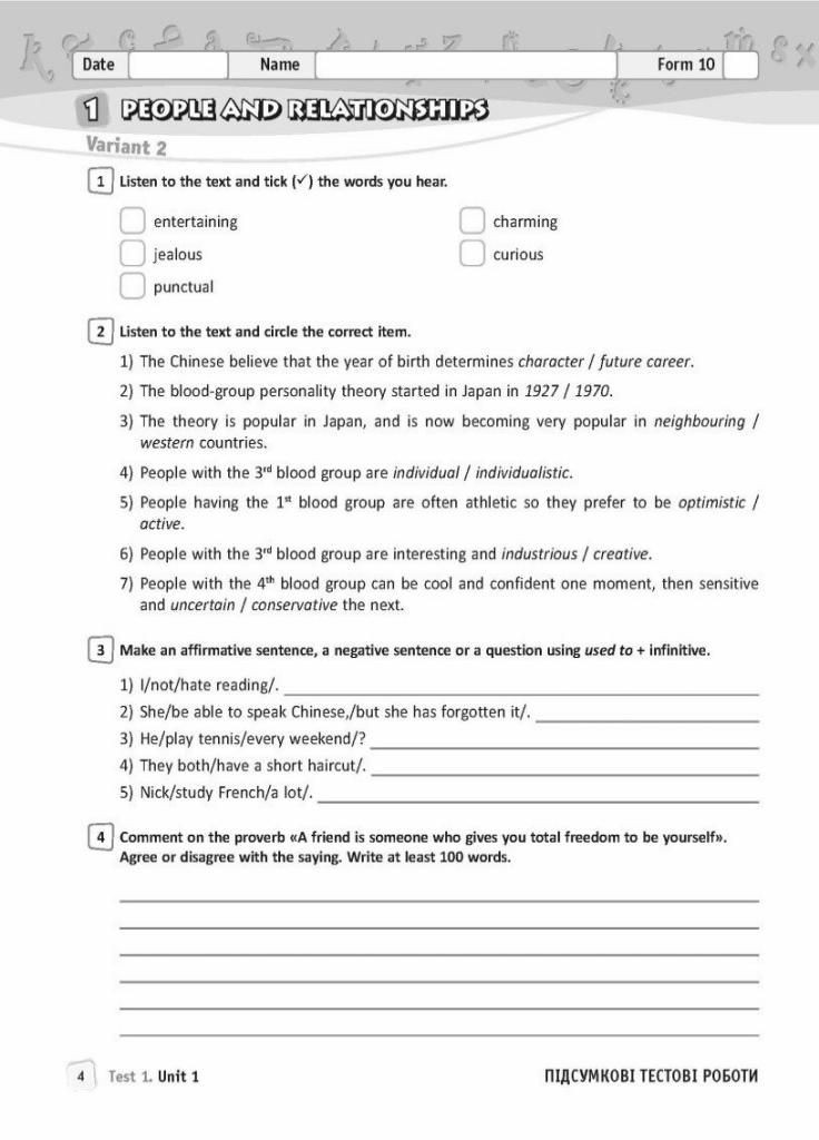 Англійська мова. 10 клас. Зошит для контролю рівня знань (до підруч. О. Д. Карпюк) И141045УА 9786170959263 РАНОК (300773614)