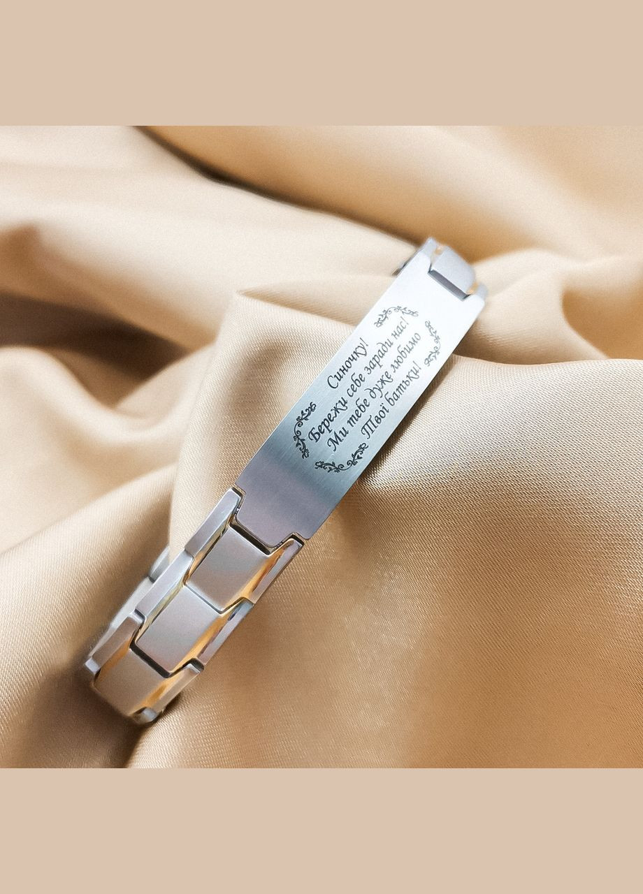 Металлический браслет с гравировкой на подарок золотое обрамление. Гравировка на браслете Сыночек (92201) No Brand (357443362)