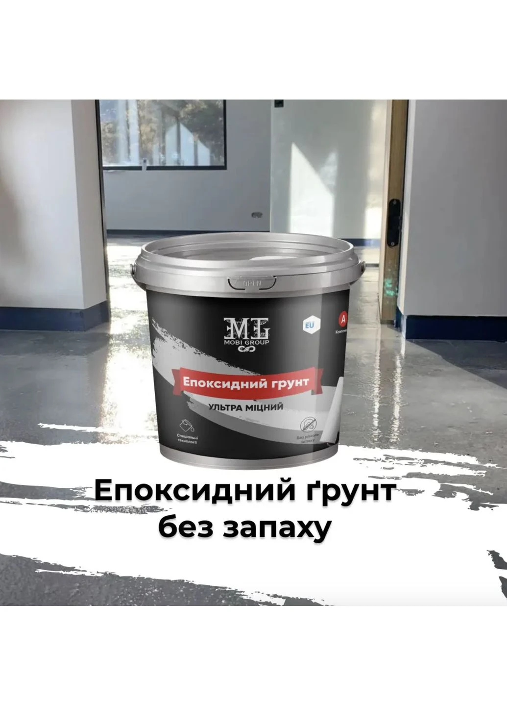 Эпоксидные полы в гараже 4.5 кг Графит plastall MG (365817267)