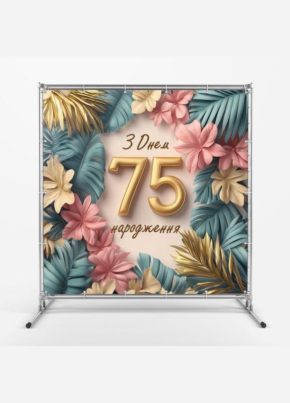 Баннер для фотозоны "С Днем рождения" Праздничный фон 42000-24 Vinylpex (360980023)